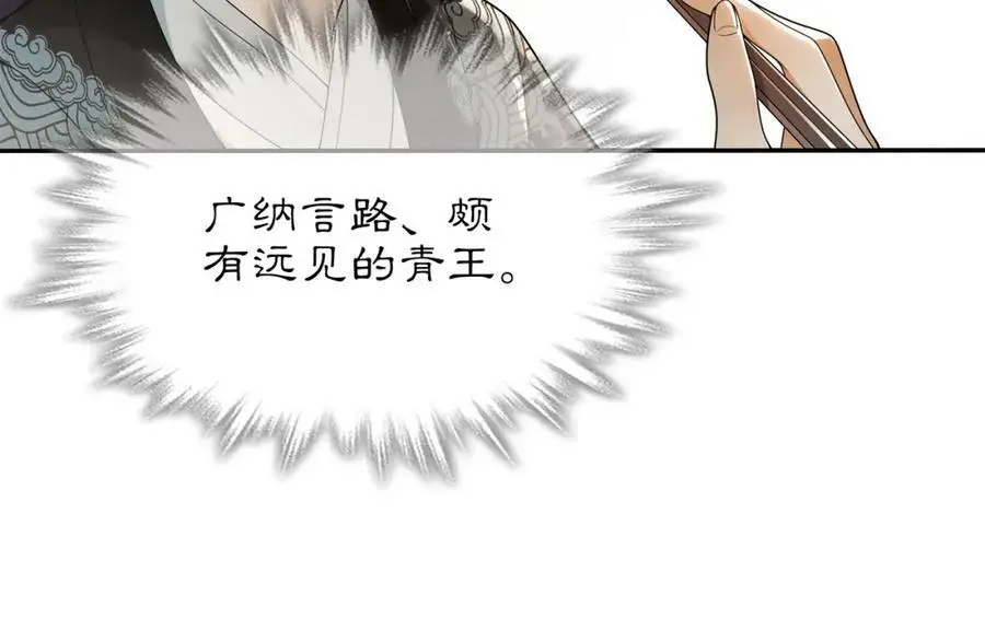 第84话 一为人祸 第15页