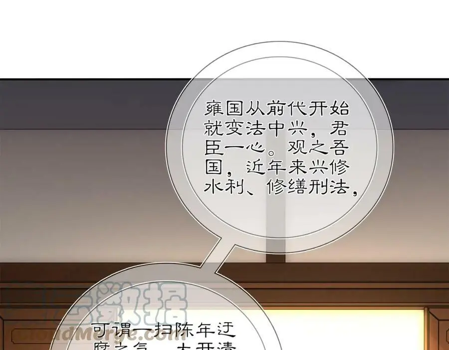 第84话 一为人祸 第16页