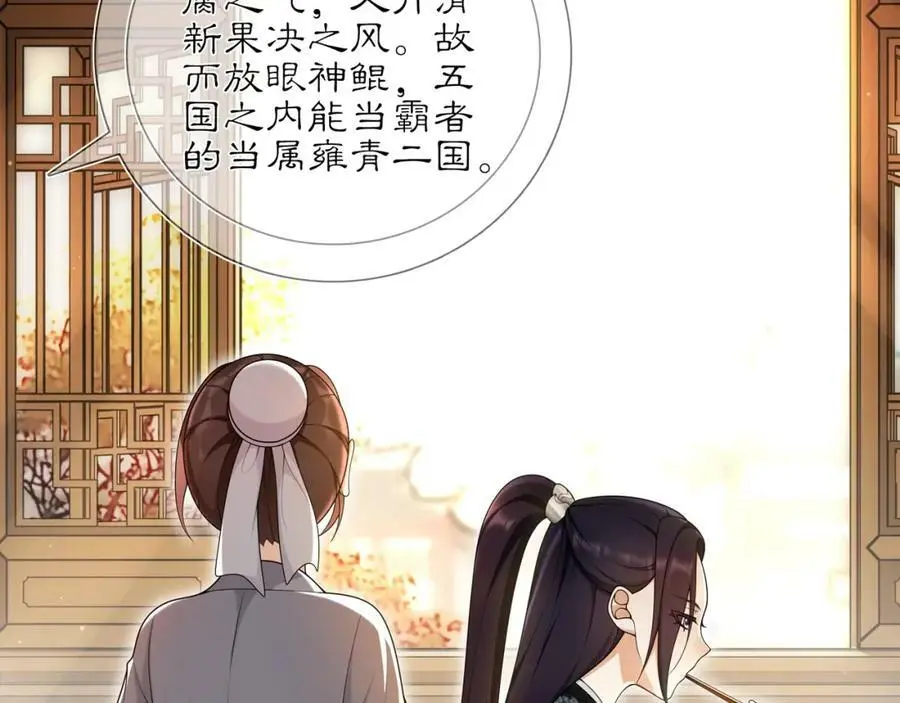 第84话 一为人祸 第17页