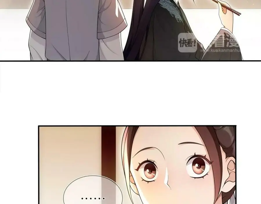 第84话 一为人祸 第18页