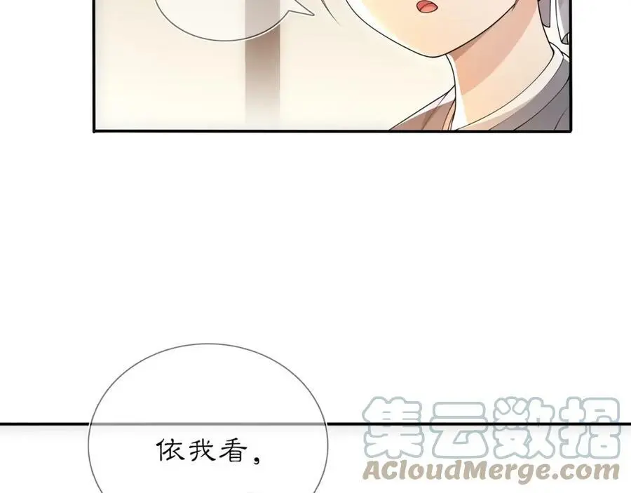 第84话 一为人祸 第19页