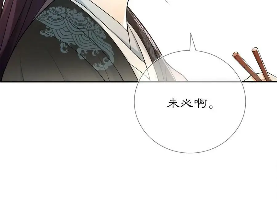 第84话 一为人祸 第21页
