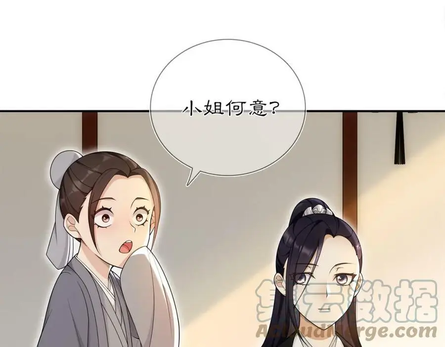 第84话 一为人祸 第22页