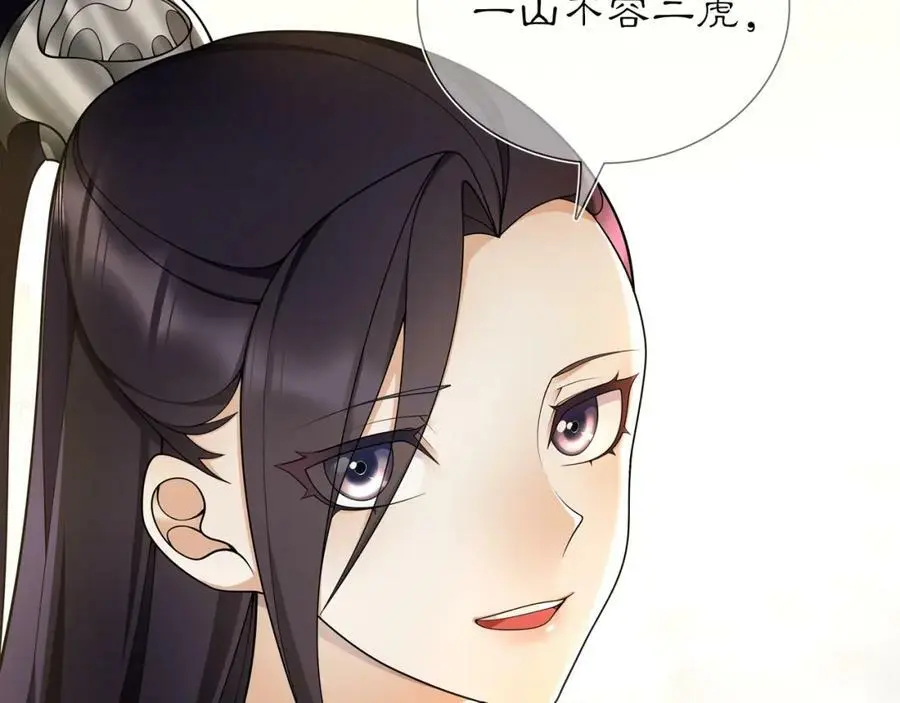 第84话 一为人祸 第24页