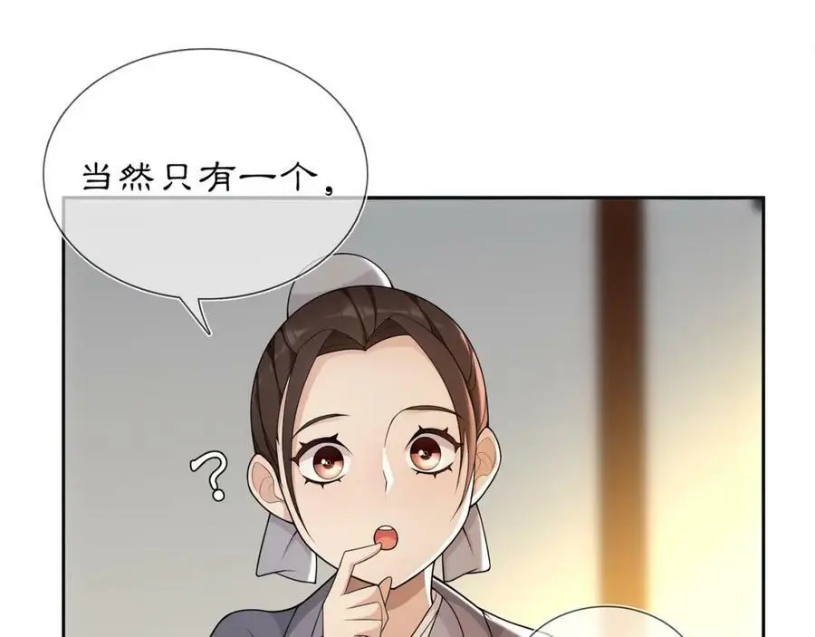 第84话 一为人祸 第27页