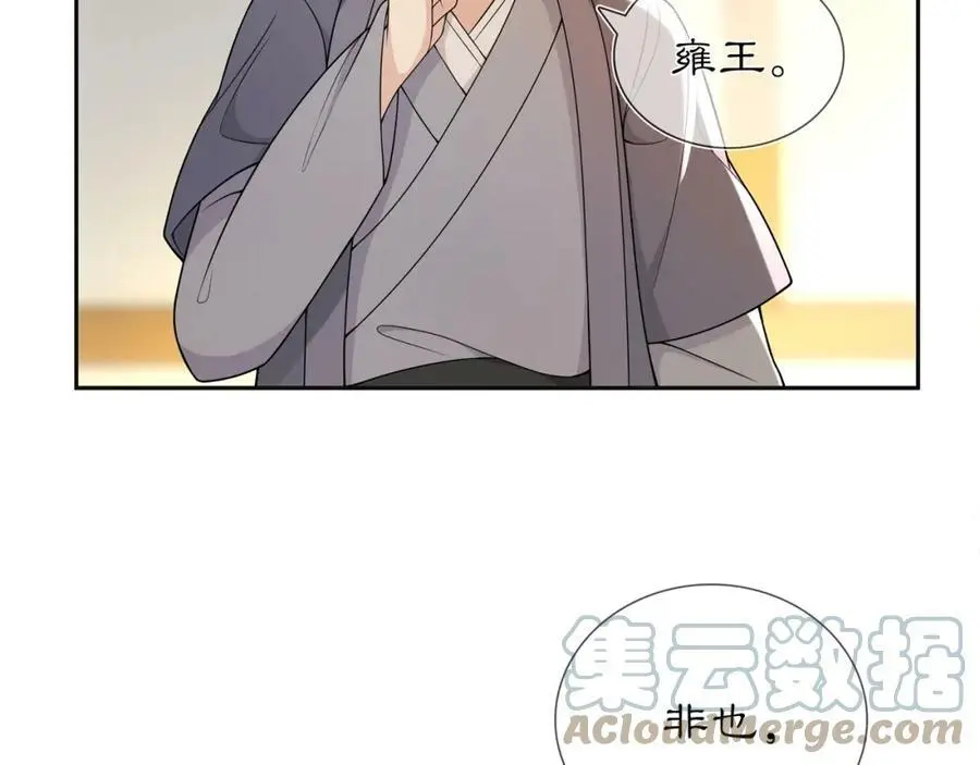 第84话 一为人祸 第28页