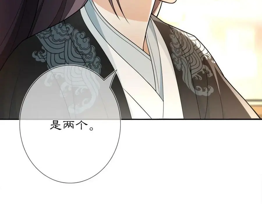第84话 一为人祸 第30页