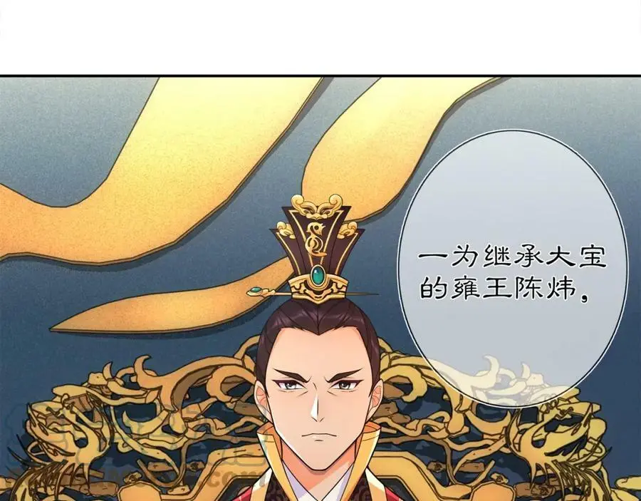 第84话 一为人祸 第31页