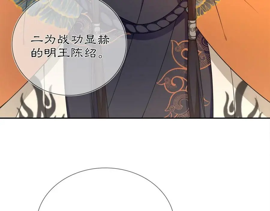 第84话 一为人祸 第35页