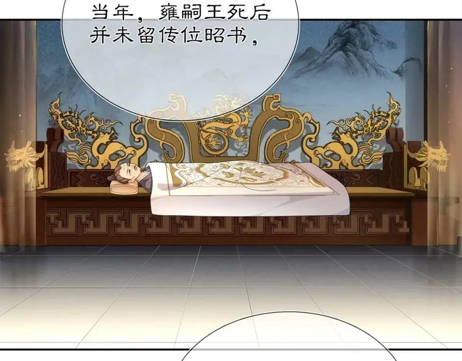 第84话 一为人祸 第36页