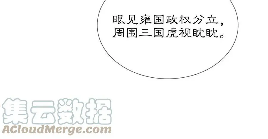 第84话 一为人祸 第37页