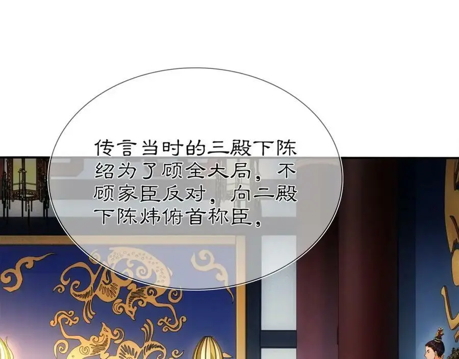 第84话 一为人祸 第38页