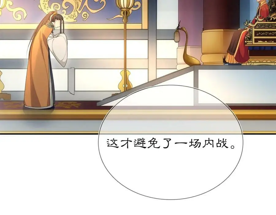 第84话 一为人祸 第39页