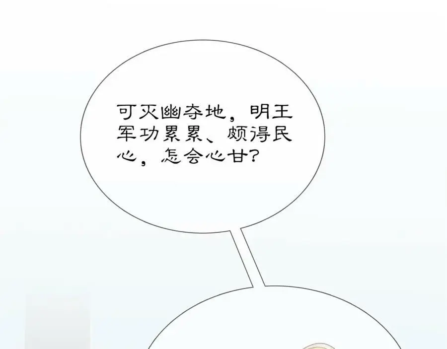第84话 一为人祸 第41页