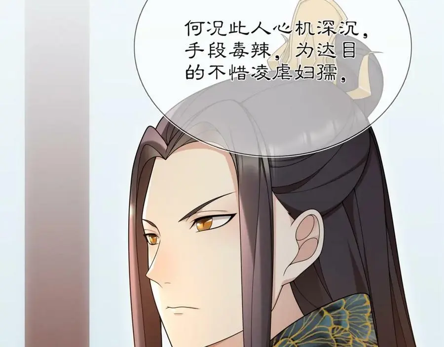 第84话 一为人祸 第42页