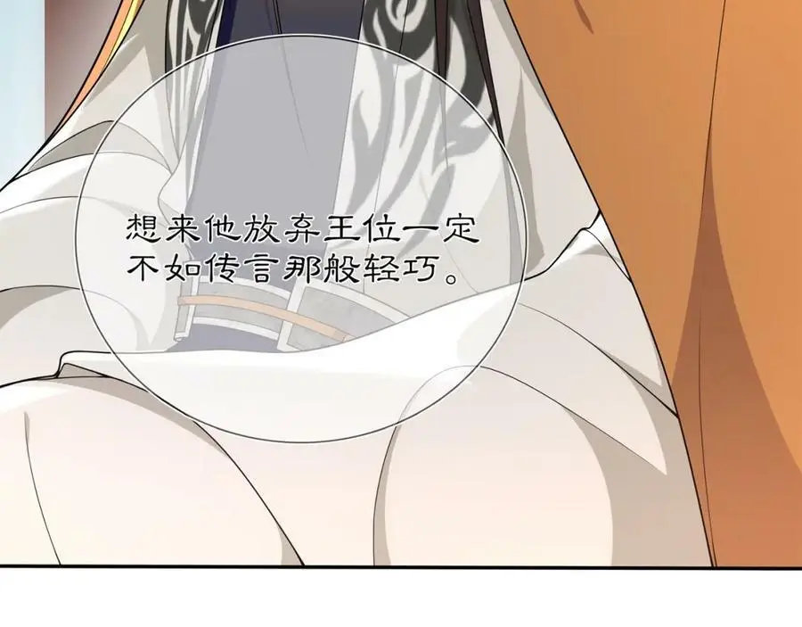 第84话 一为人祸 第44页