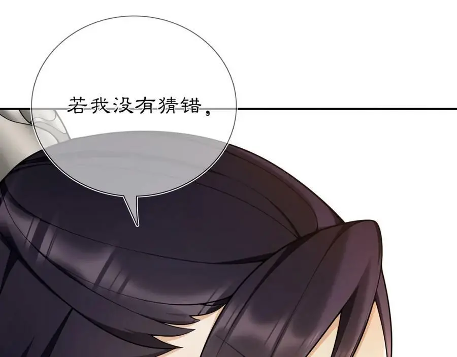 第84话 一为人祸 第45页