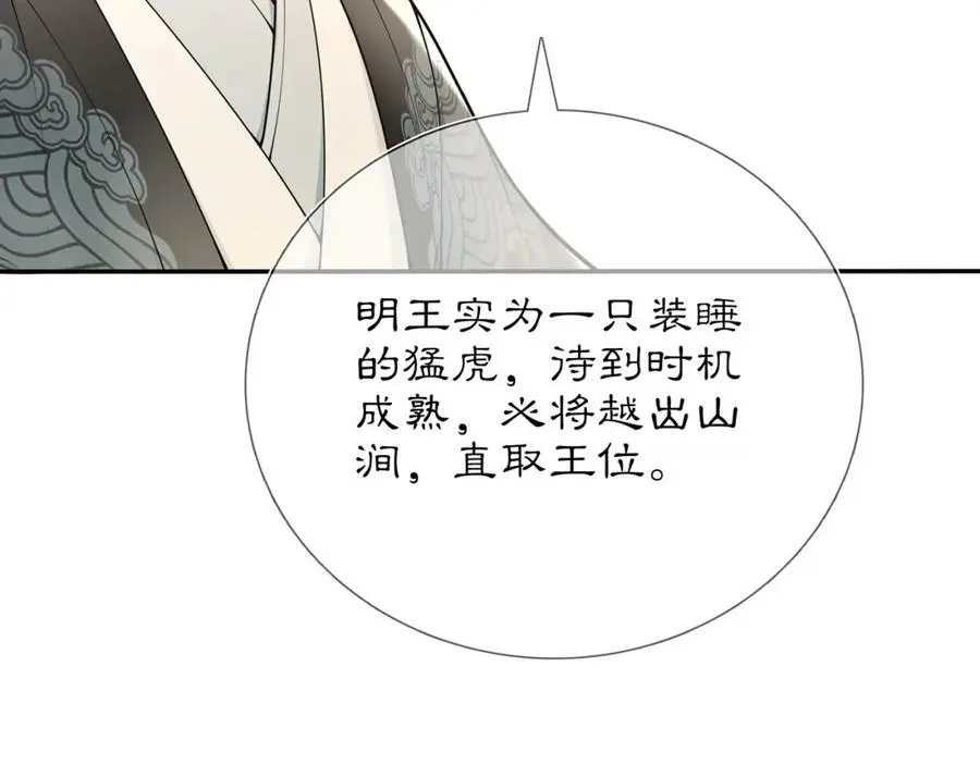 第84话 一为人祸 第47页