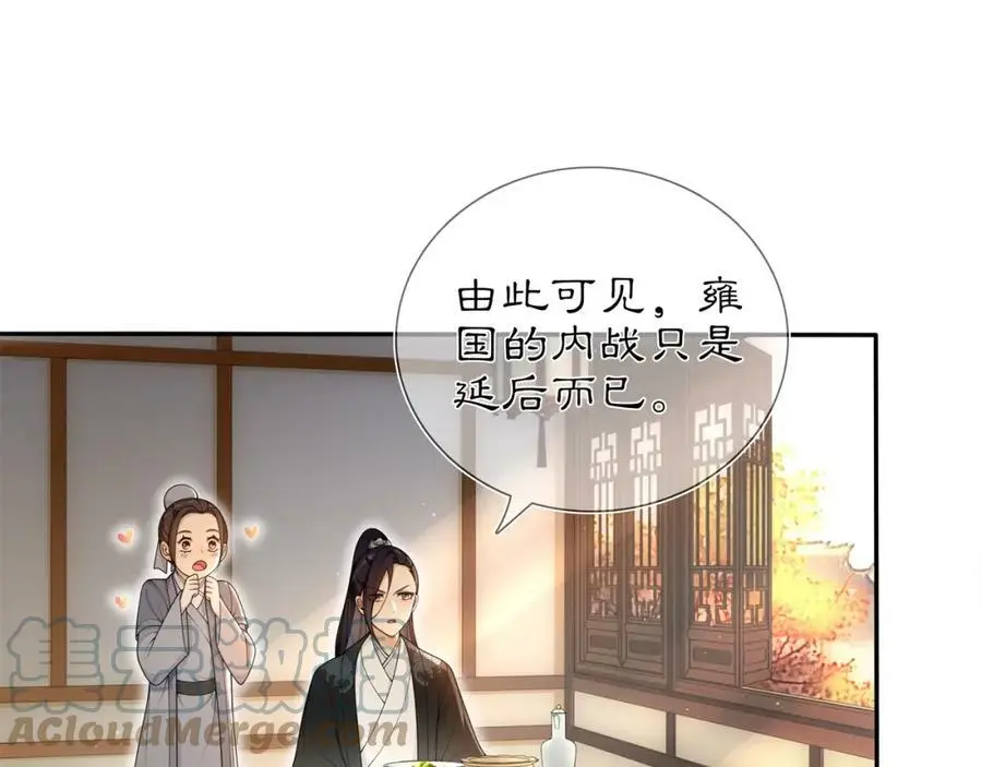 第84话 一为人祸 第49页