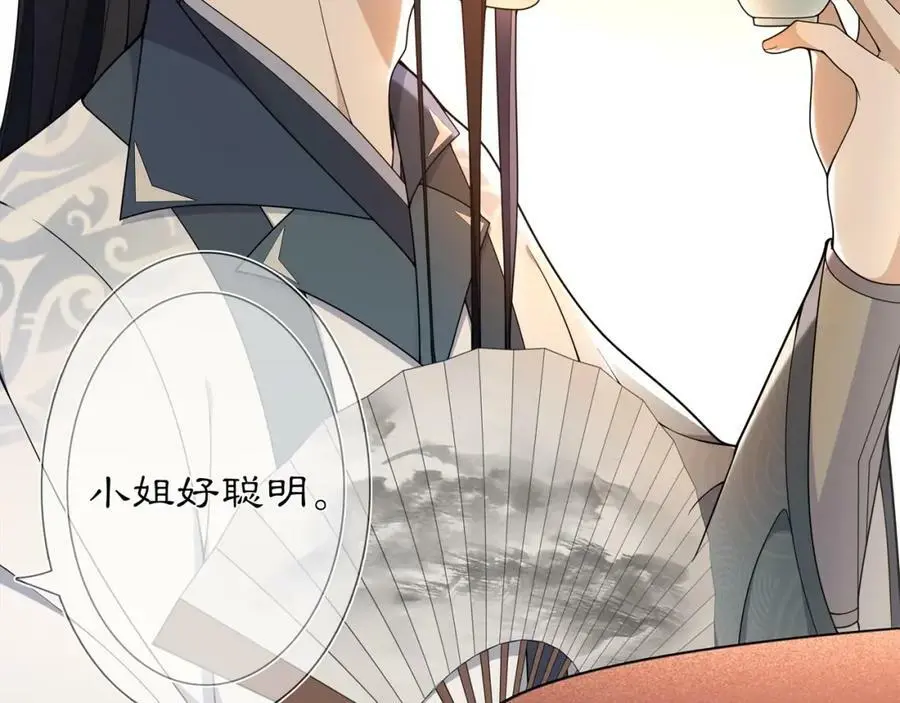 第84话 一为人祸 第51页