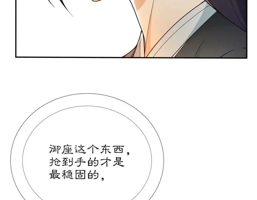 第84话 一为人祸 第54页