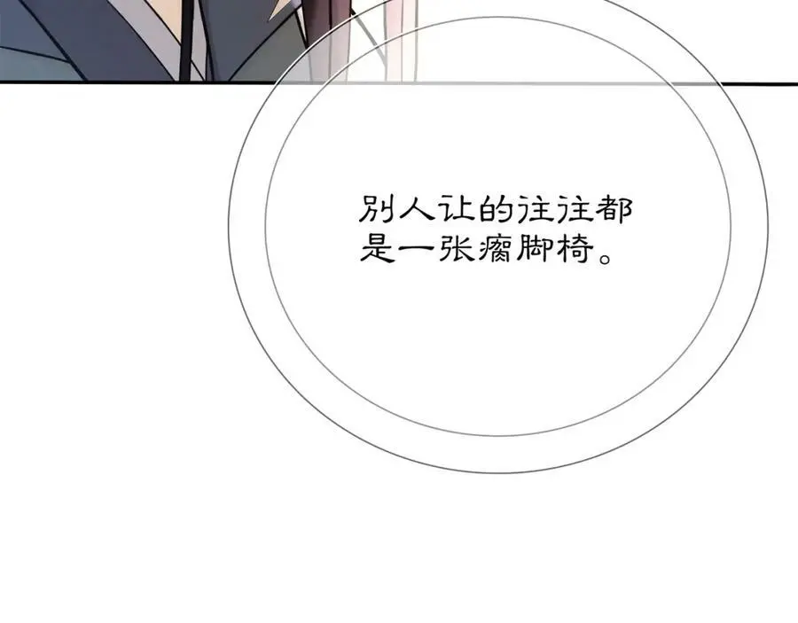第84话 一为人祸 第56页
