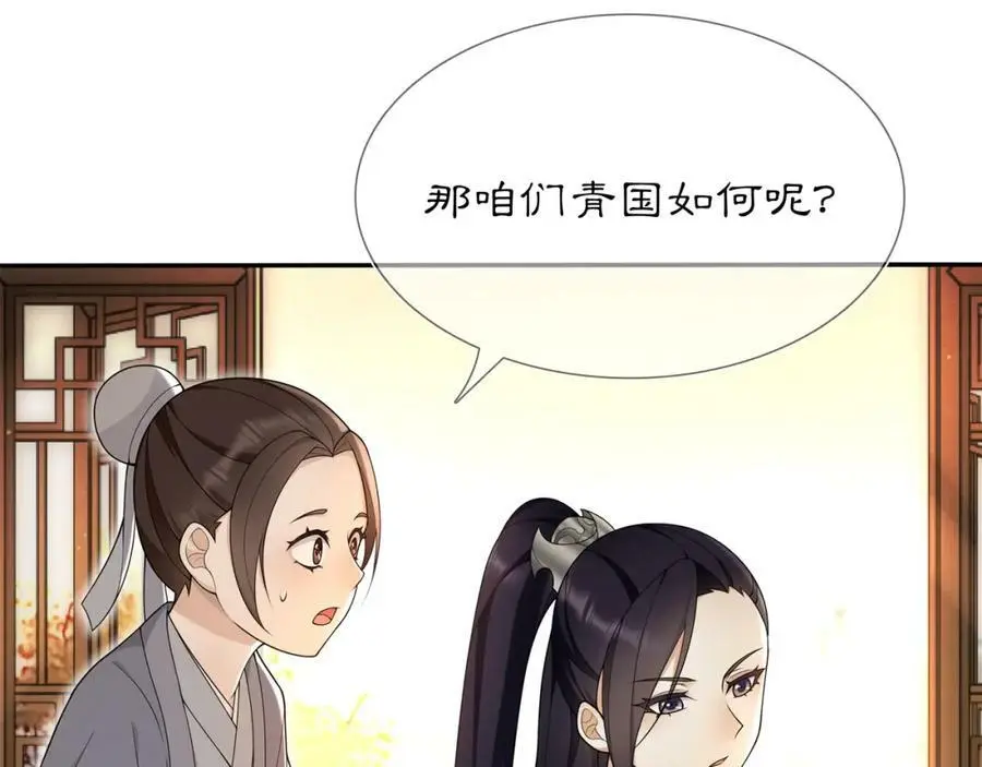 第84话 一为人祸 第57页