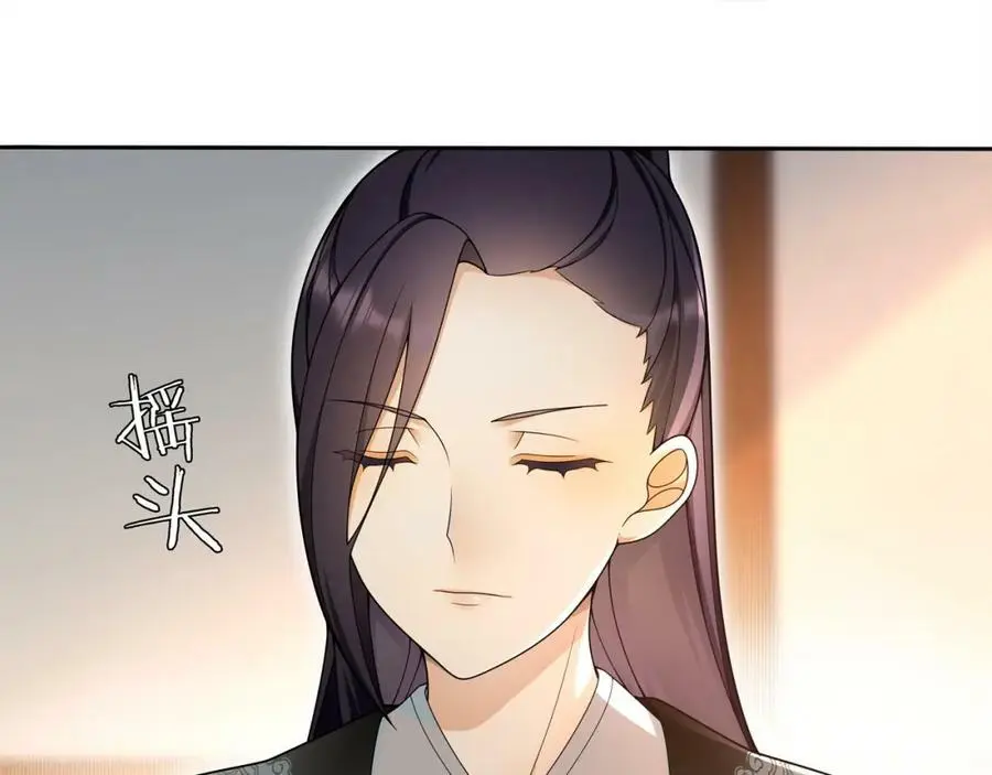 第84话 一为人祸 第60页