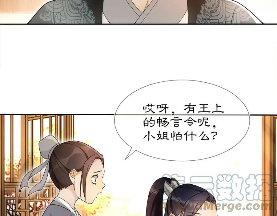 第84话 一为人祸 第61页