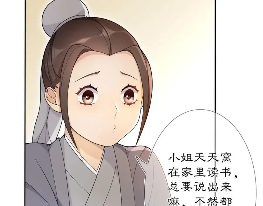 第84话 一为人祸 第63页