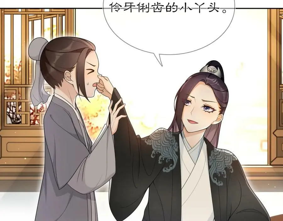 第84话 一为人祸 第65页