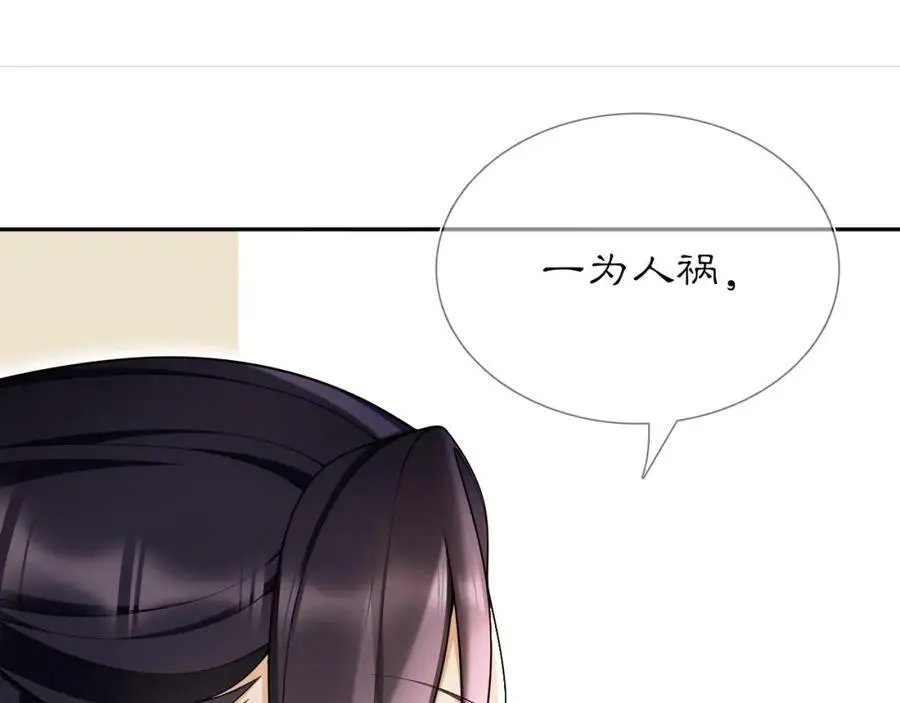 第84话 一为人祸 第71页