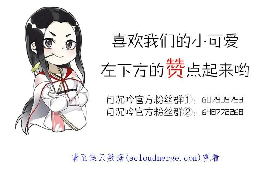 第84话 一为人祸 第75页