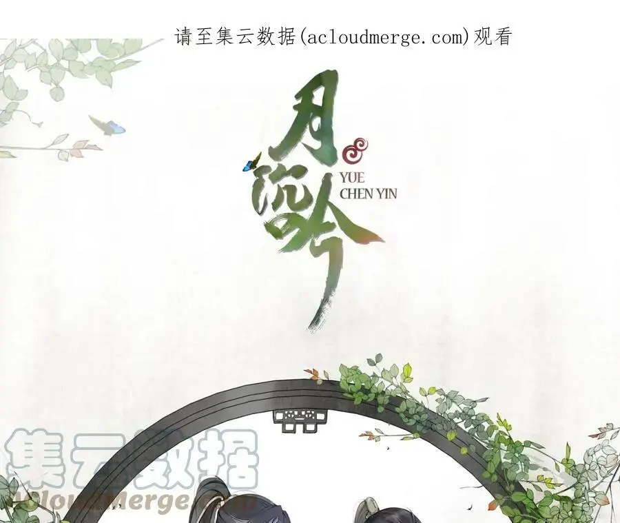 第83话 回朝 第1页
