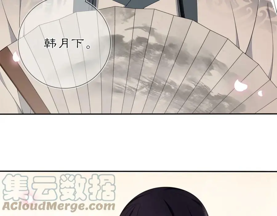 第83话 回朝 第10页
