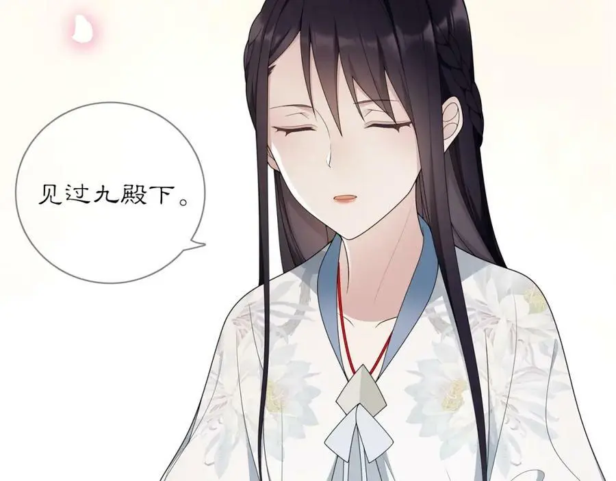 第83话 回朝 第11页
