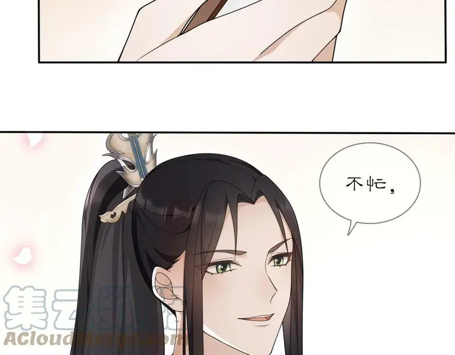 第83话 回朝 第13页