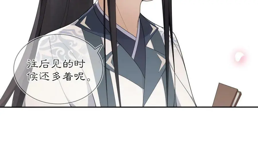 第83话 回朝 第14页