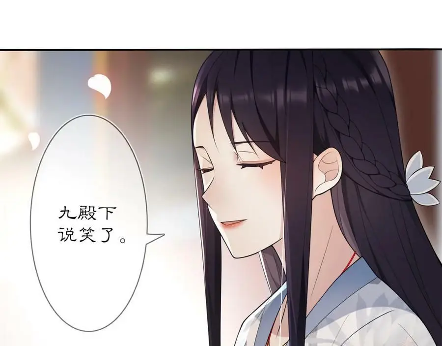 第83话 回朝 第15页