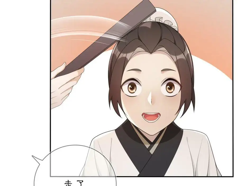 第83话 回朝 第18页