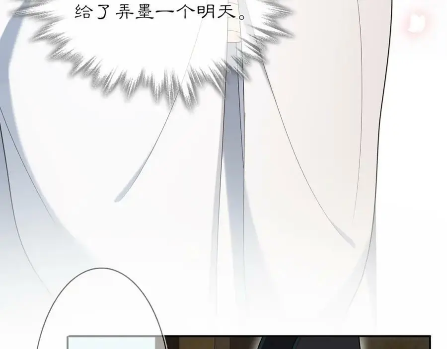 第83话 回朝 第23页