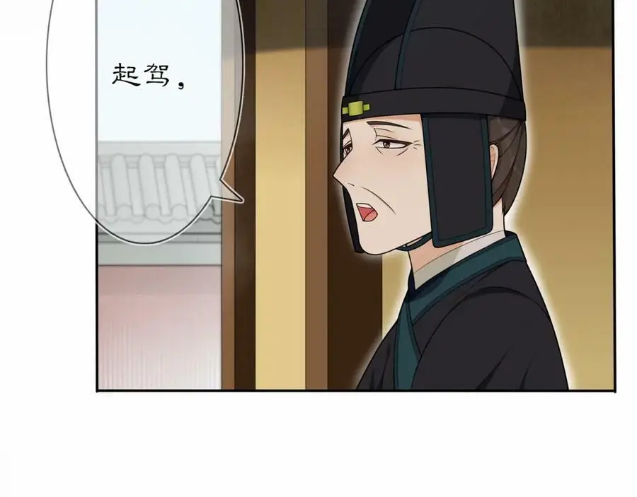 第83话 回朝 第24页