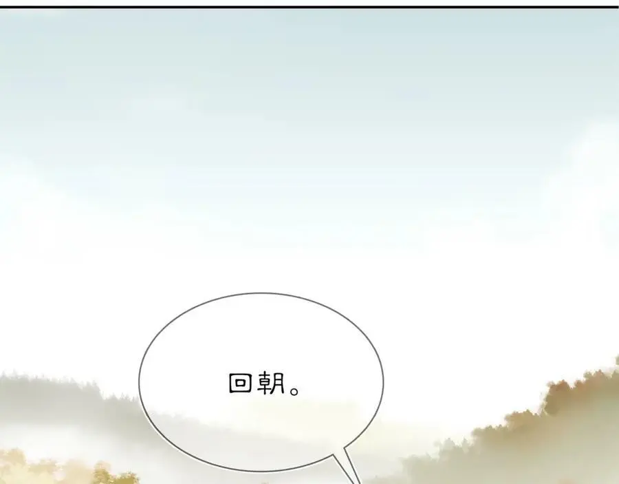 第83话 回朝 第26页