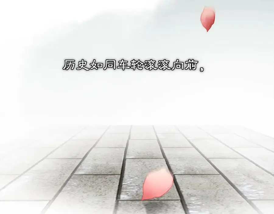 第83话 回朝 第30页
