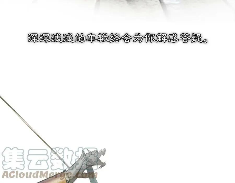 第83话 回朝 第31页