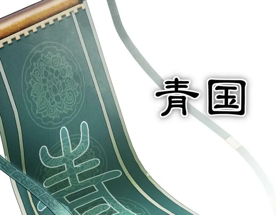 第83话 回朝 第32页