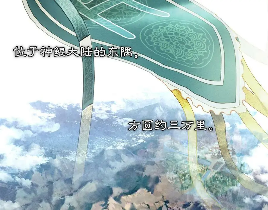 第83话 回朝 第33页