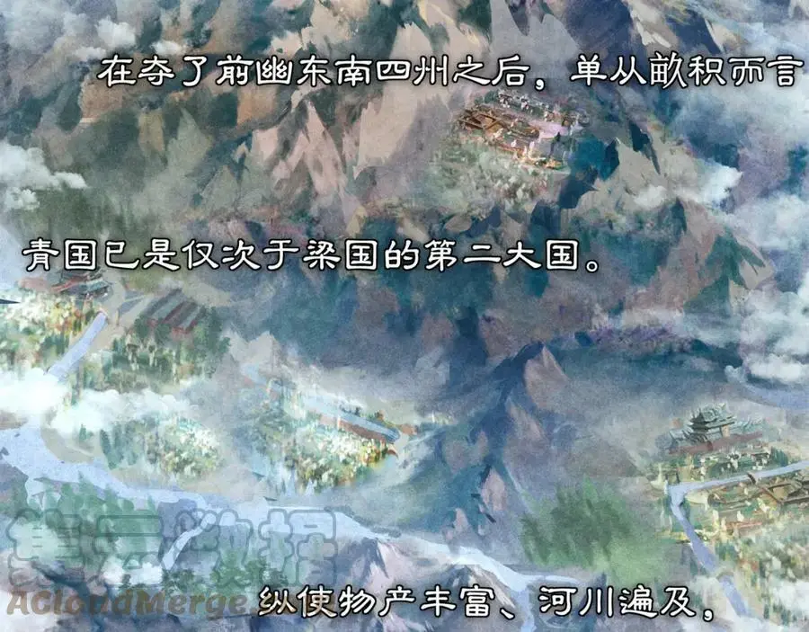 第83话 回朝 第34页