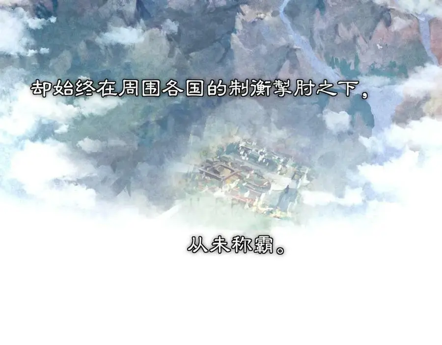 第83话 回朝 第35页