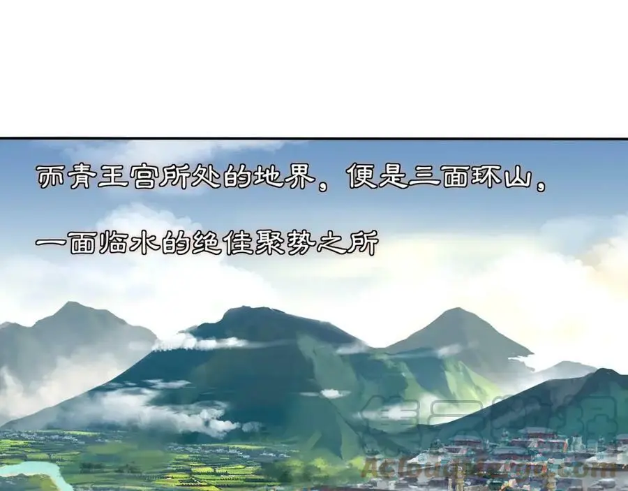 第83话 回朝 第37页